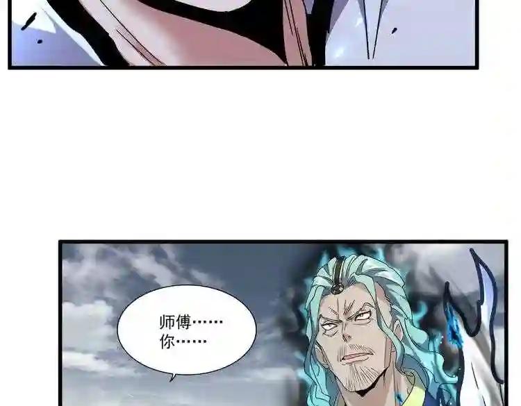 第179话 光明正大的对决! 第93页