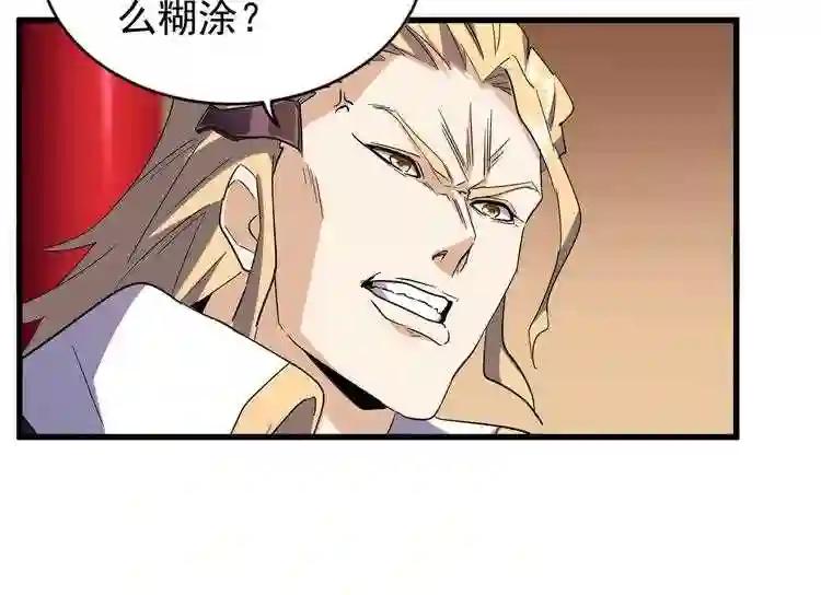 第179话 光明正大的对决! 第95页