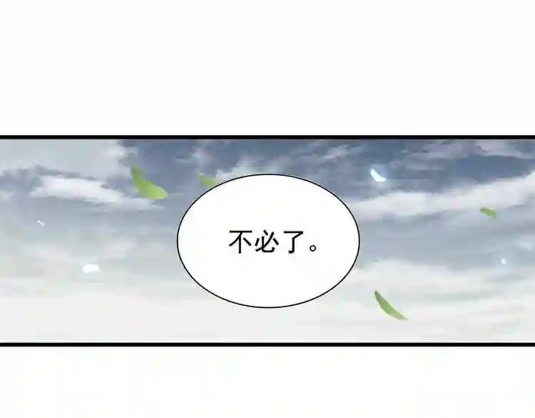 第179话 光明正大的对决! 第96页