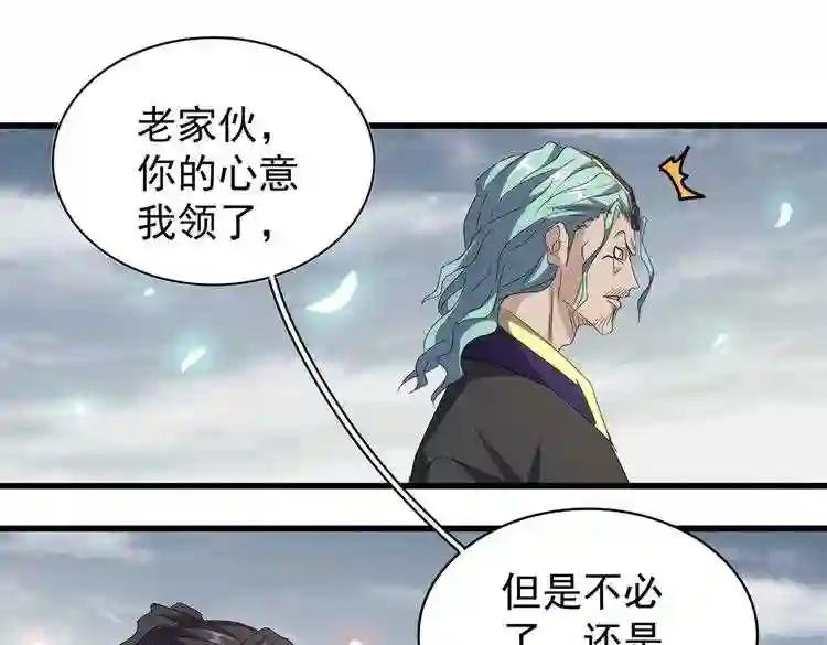 第179话 光明正大的对决! 第97页