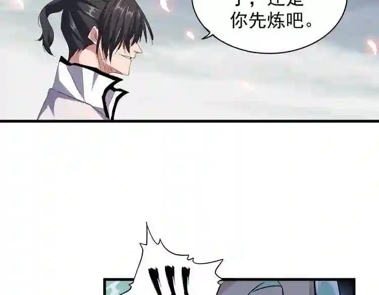 第179话 光明正大的对决! 第98页