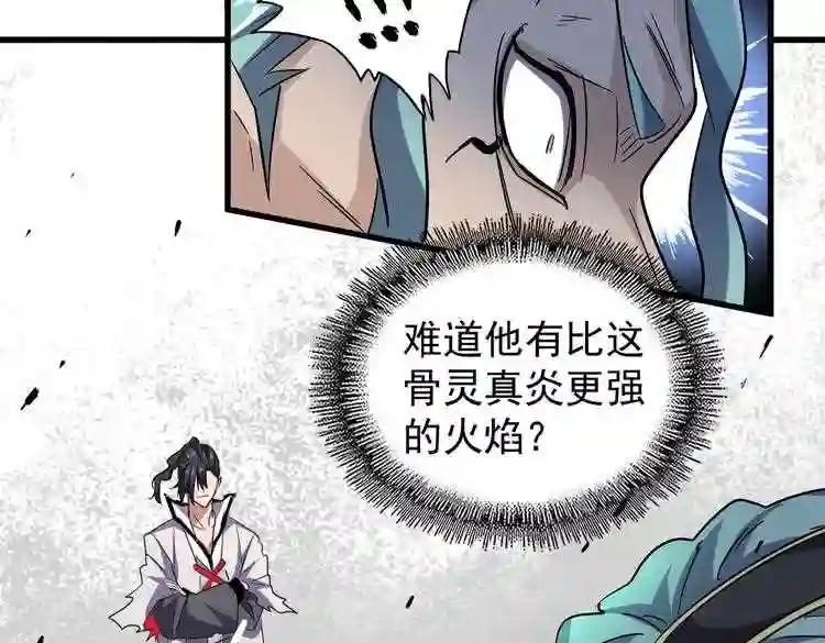 第179话 光明正大的对决! 第99页