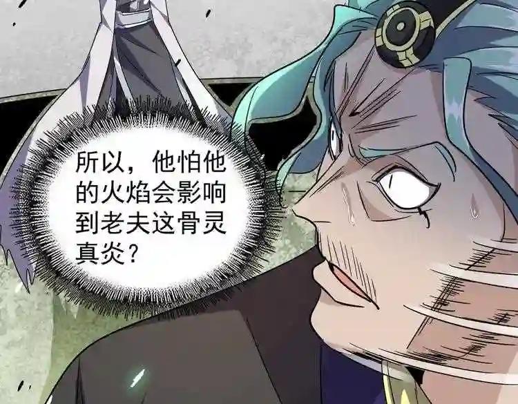第179话 光明正大的对决! 第100页