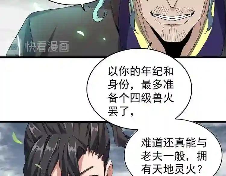 第179话 光明正大的对决! 第102页