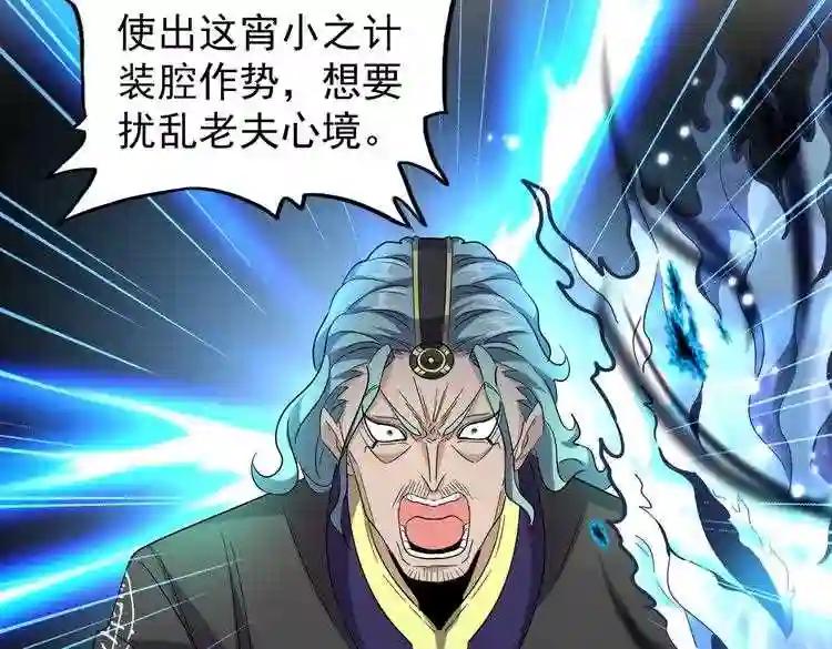 第179话 光明正大的对决! 第105页