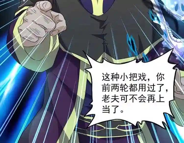 第179话 光明正大的对决! 第106页