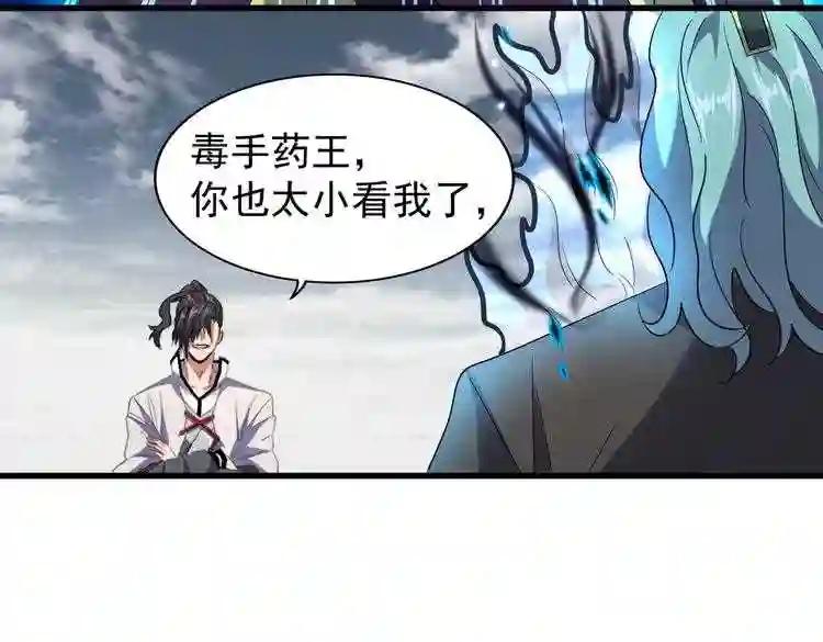 第179话 光明正大的对决! 第107页