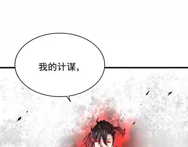 第179话 光明正大的对决! 第108页