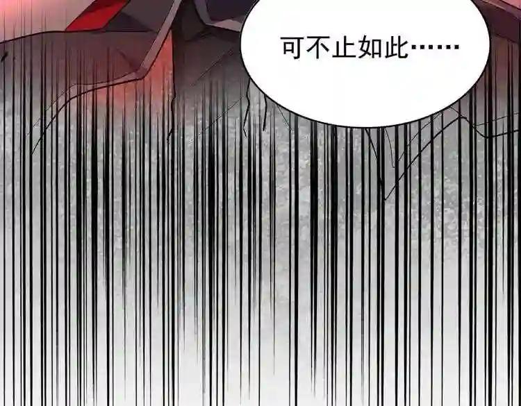 第179话 光明正大的对决! 第110页