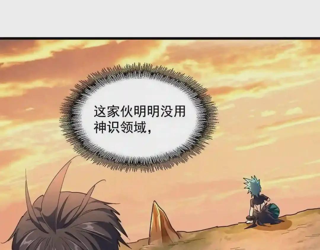 第273话 谁在笑! 第1页