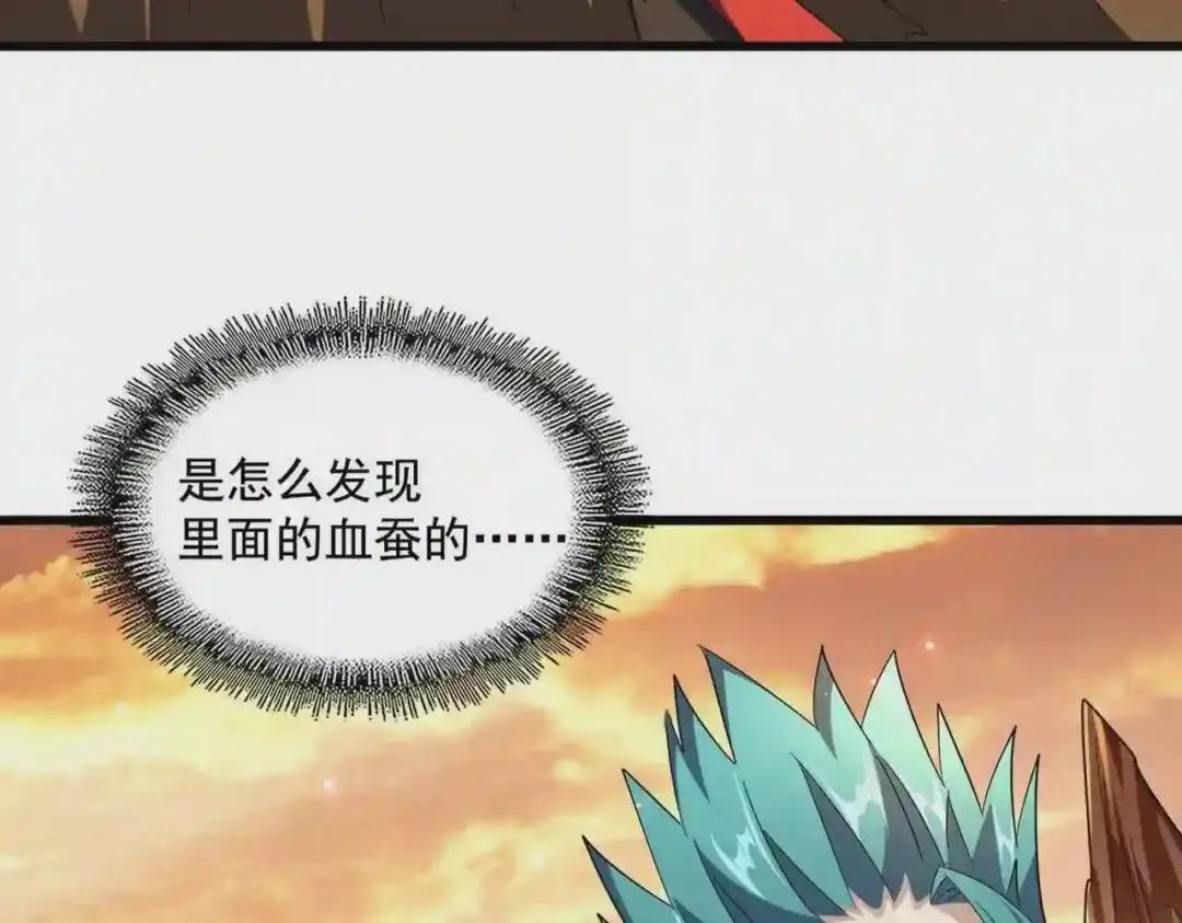 第273话 谁在笑! 第3页