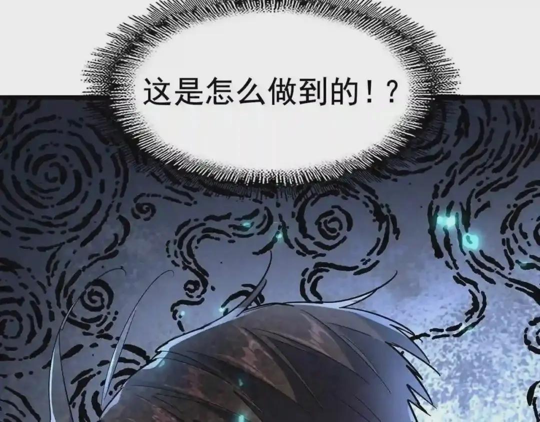第273话 谁在笑! 第5页