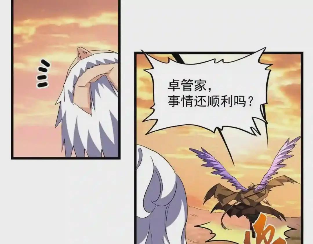 第273话 谁在笑! 第12页