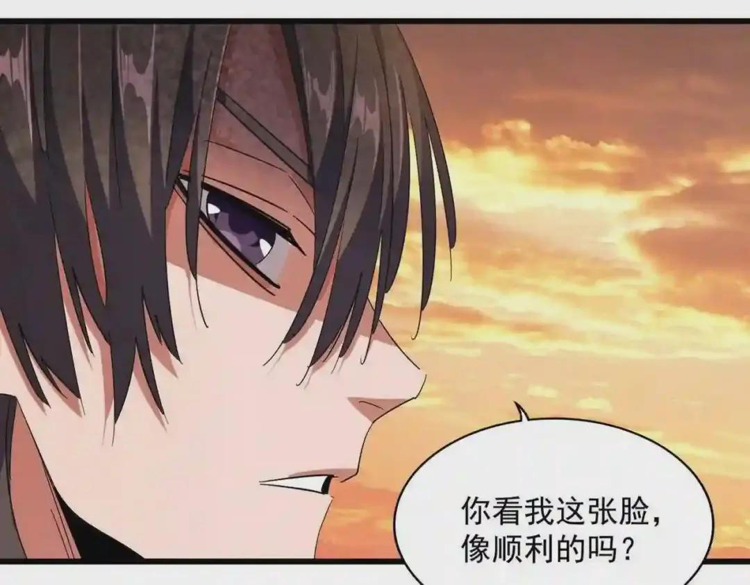 第273话 谁在笑! 第14页