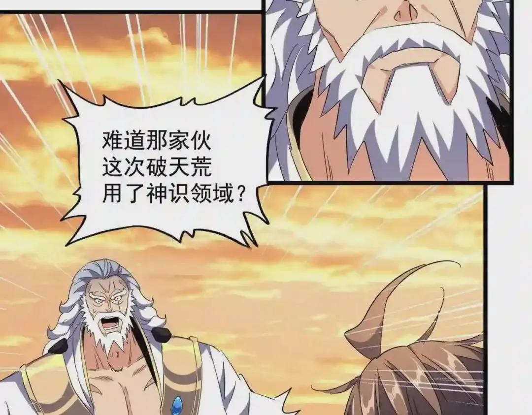 第273话 谁在笑! 第16页