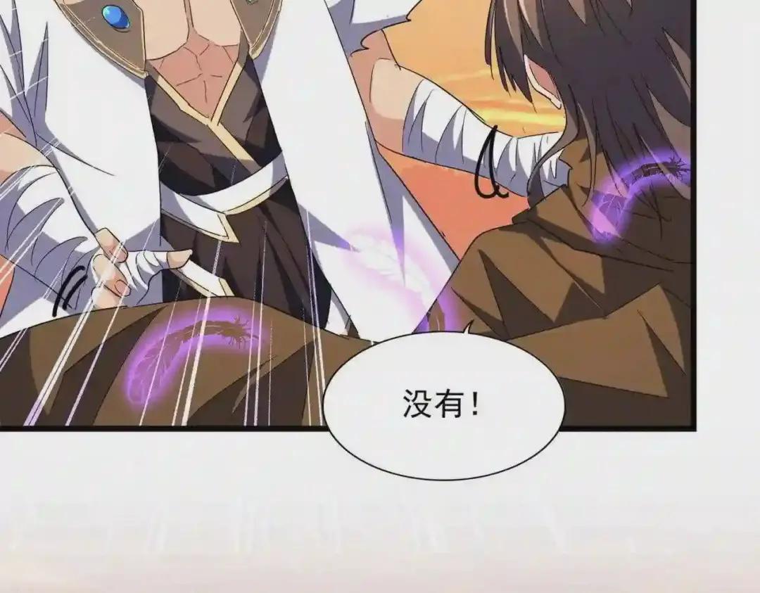 第273话 谁在笑! 第17页
