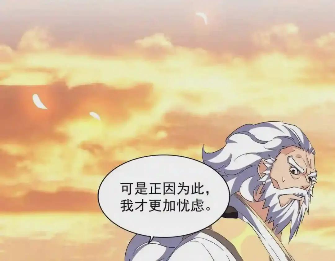 第273话 谁在笑! 第18页