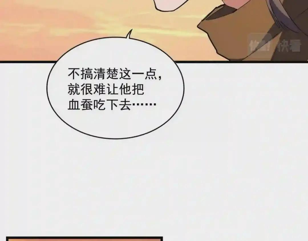 第273话 谁在笑! 第22页