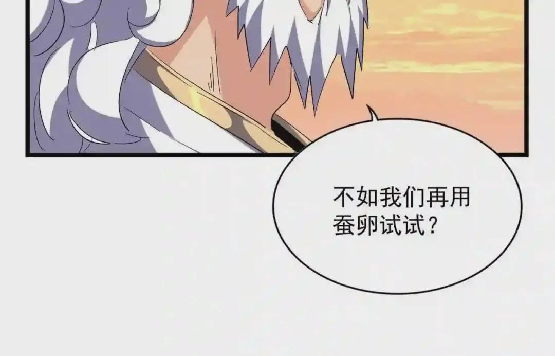 第273话 谁在笑! 第26页