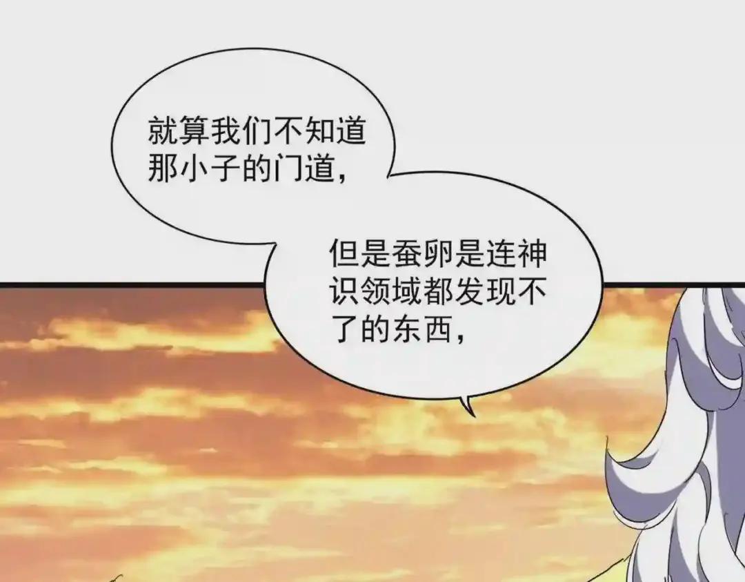 第273话 谁在笑! 第27页