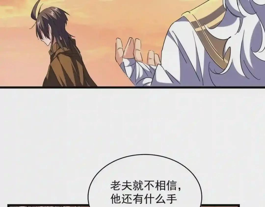 第273话 谁在笑! 第28页