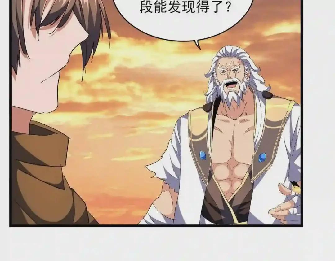 第273话 谁在笑! 第29页