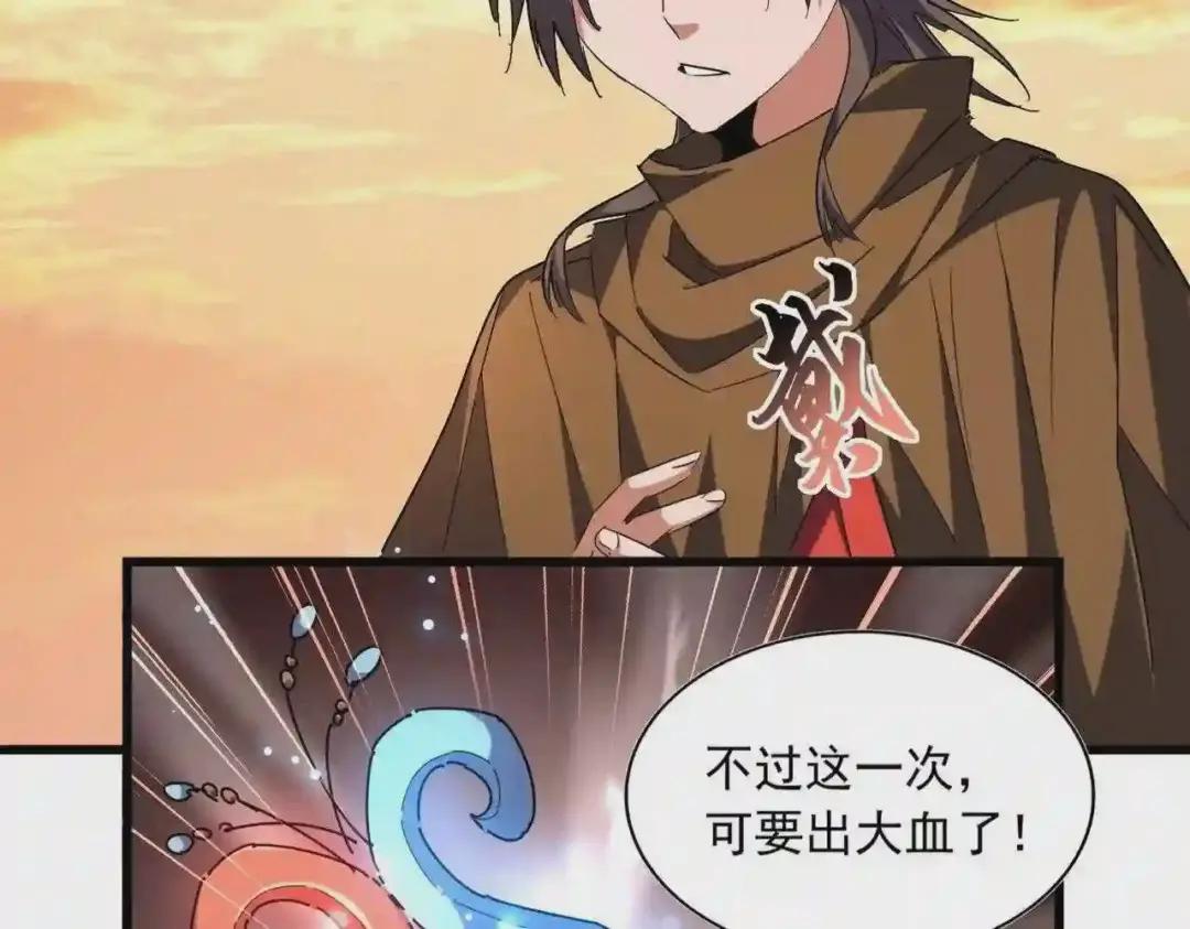 第273话 谁在笑! 第31页
