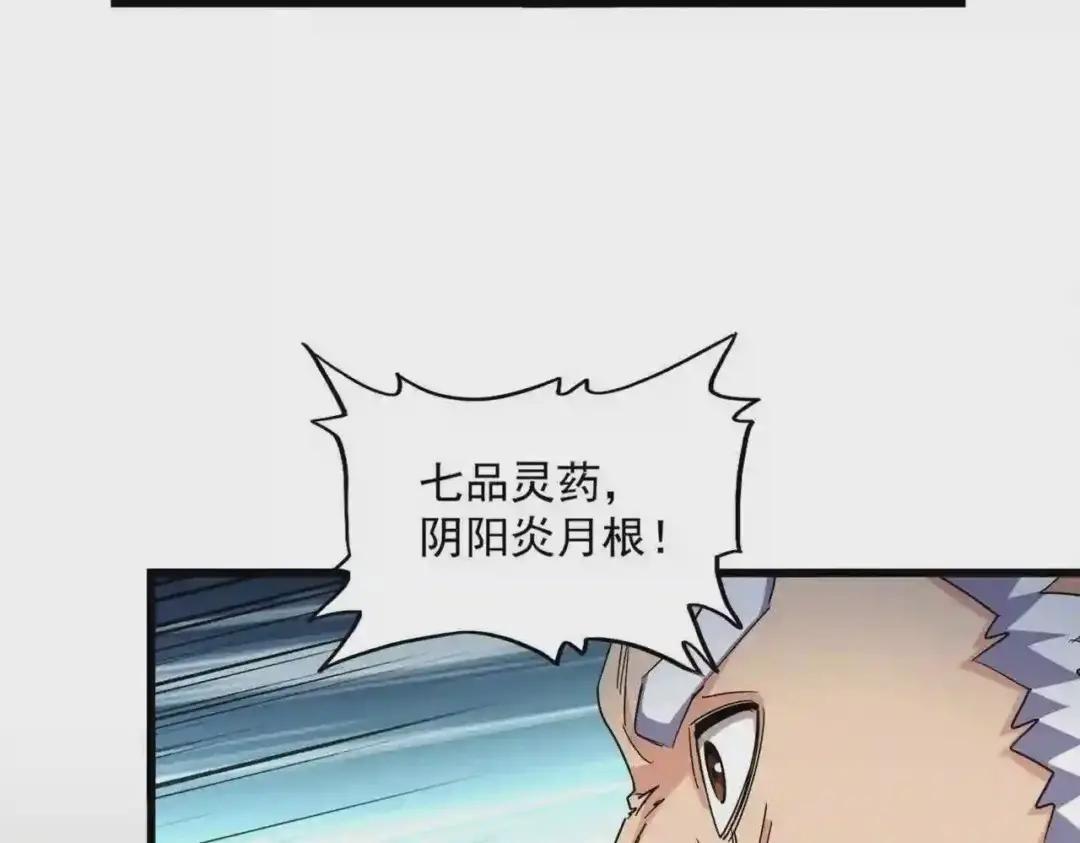 第273话 谁在笑! 第33页