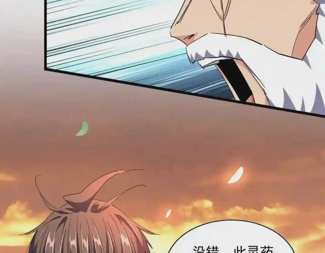 第273话 谁在笑! 第34页
