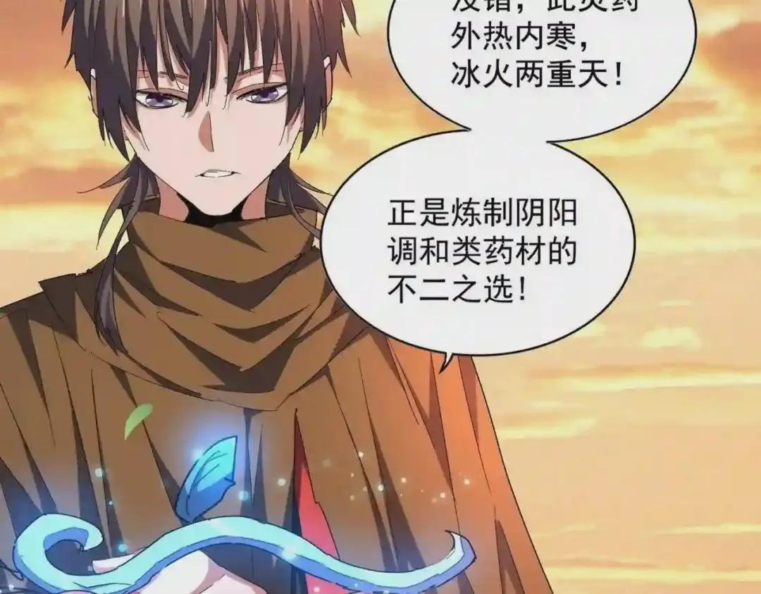 第273话 谁在笑! 第35页