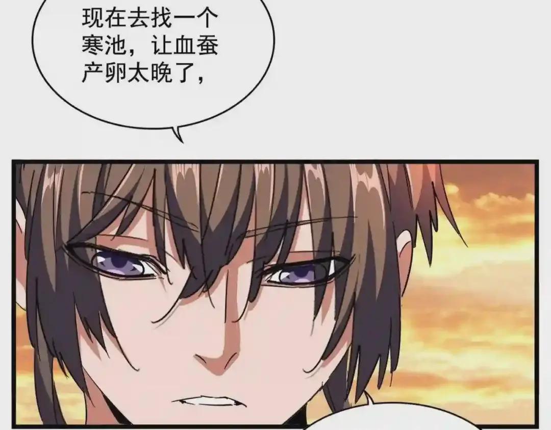 第273话 谁在笑! 第37页