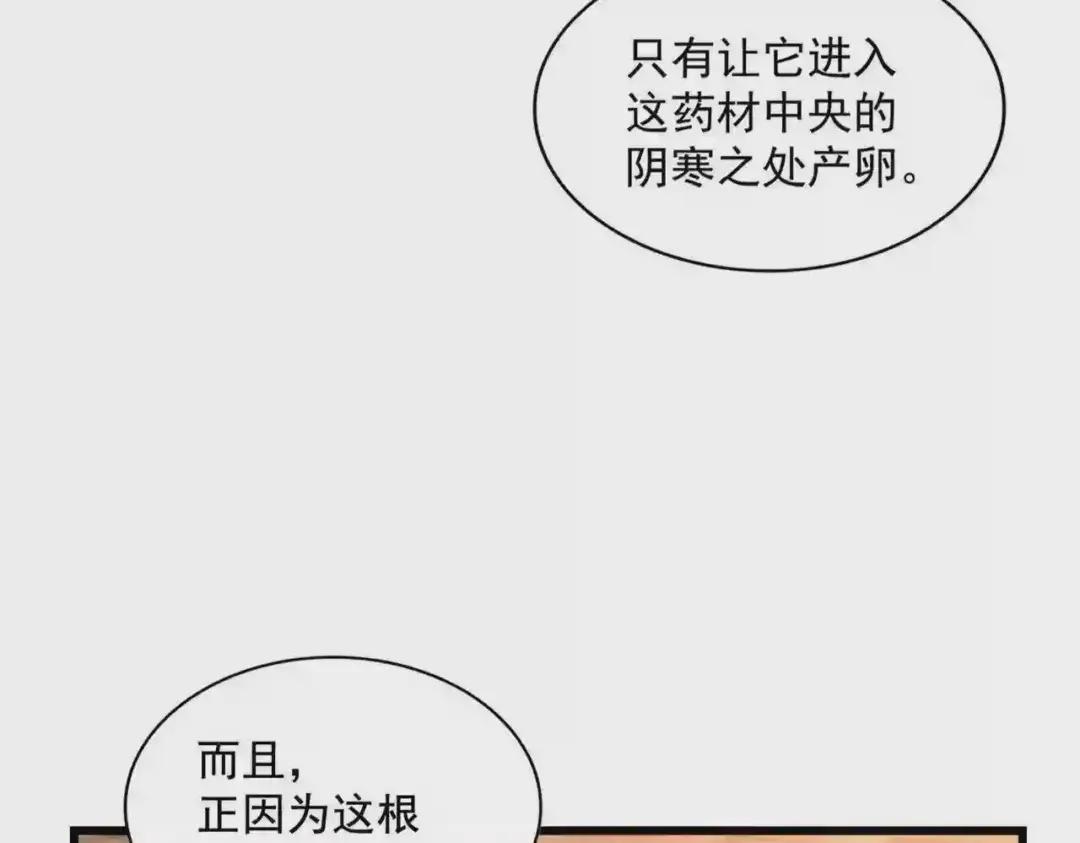 第273话 谁在笑! 第38页