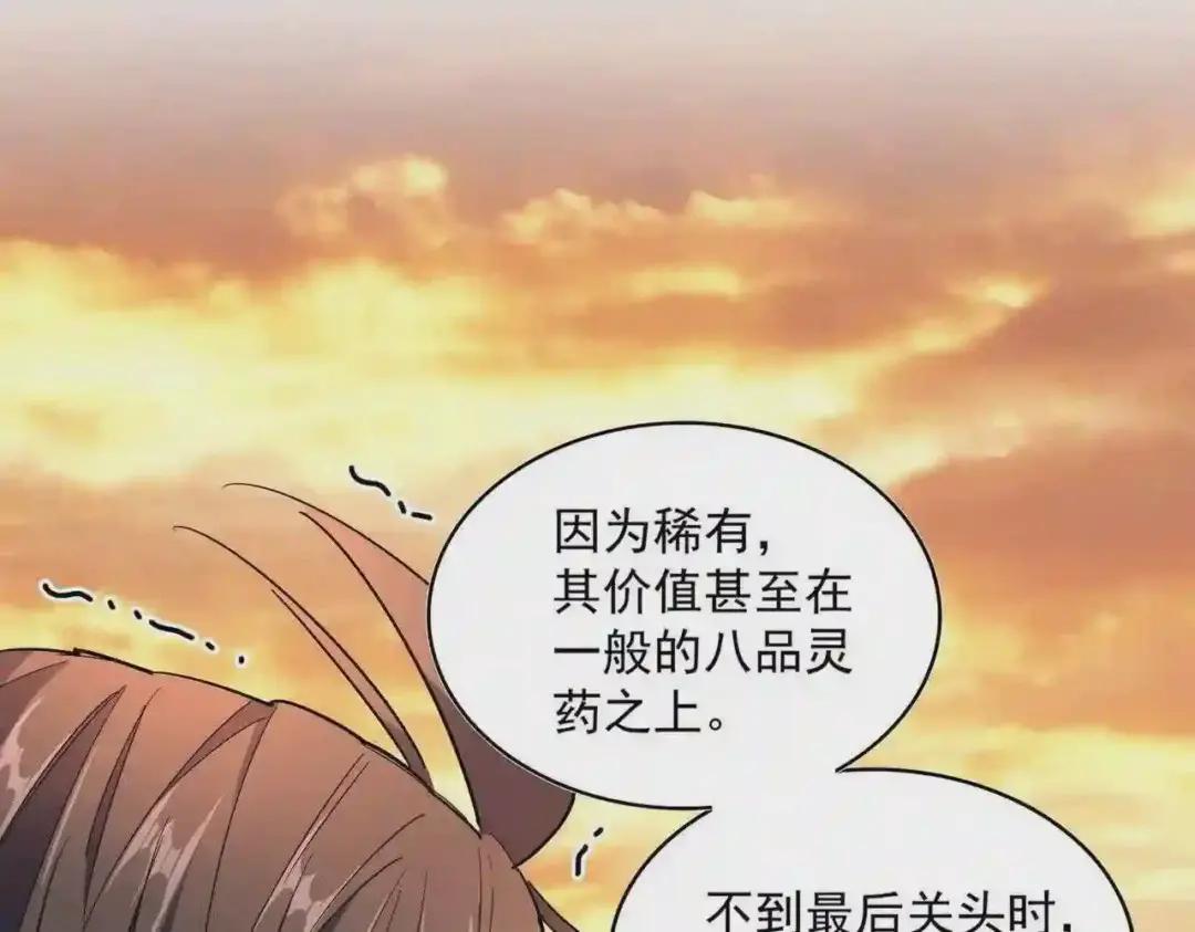 第273话 谁在笑! 第40页