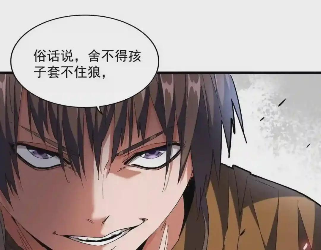 第273话 谁在笑! 第45页