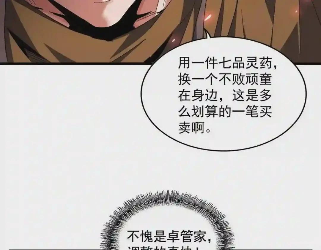 第273话 谁在笑! 第46页