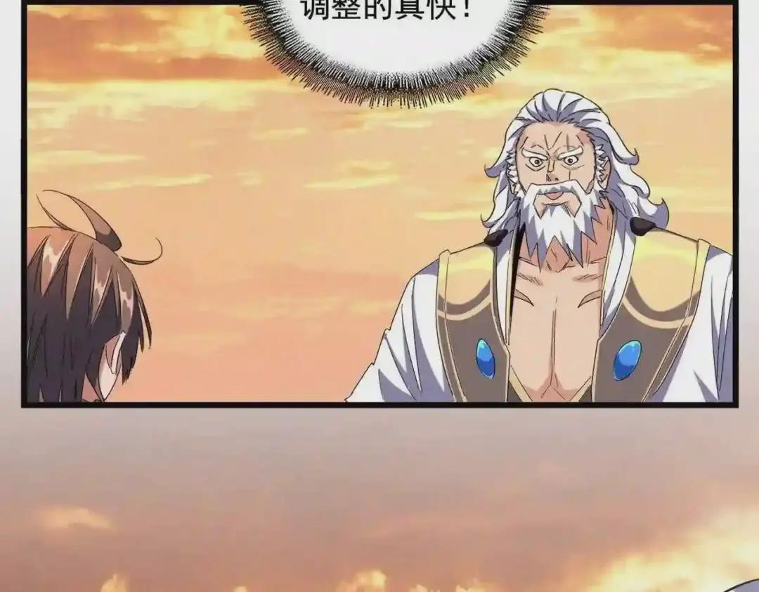第273话 谁在笑! 第47页