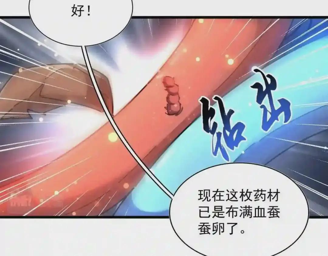 第273话 谁在笑! 第53页