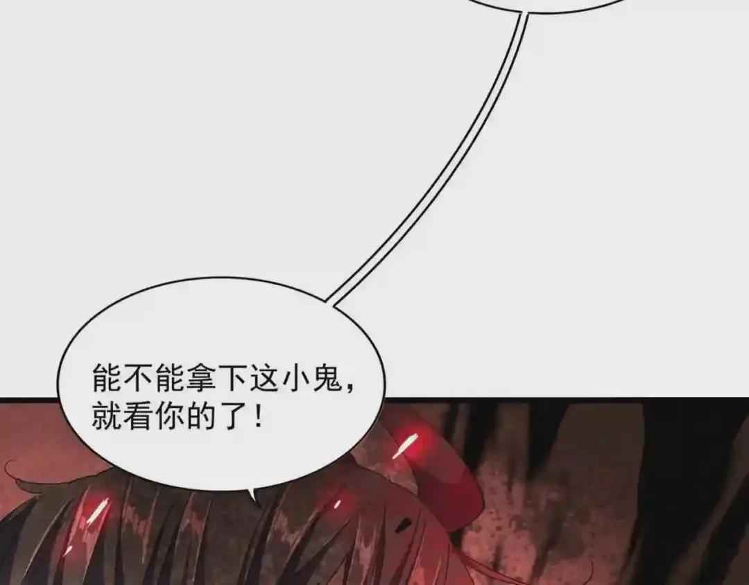 第273话 谁在笑! 第54页