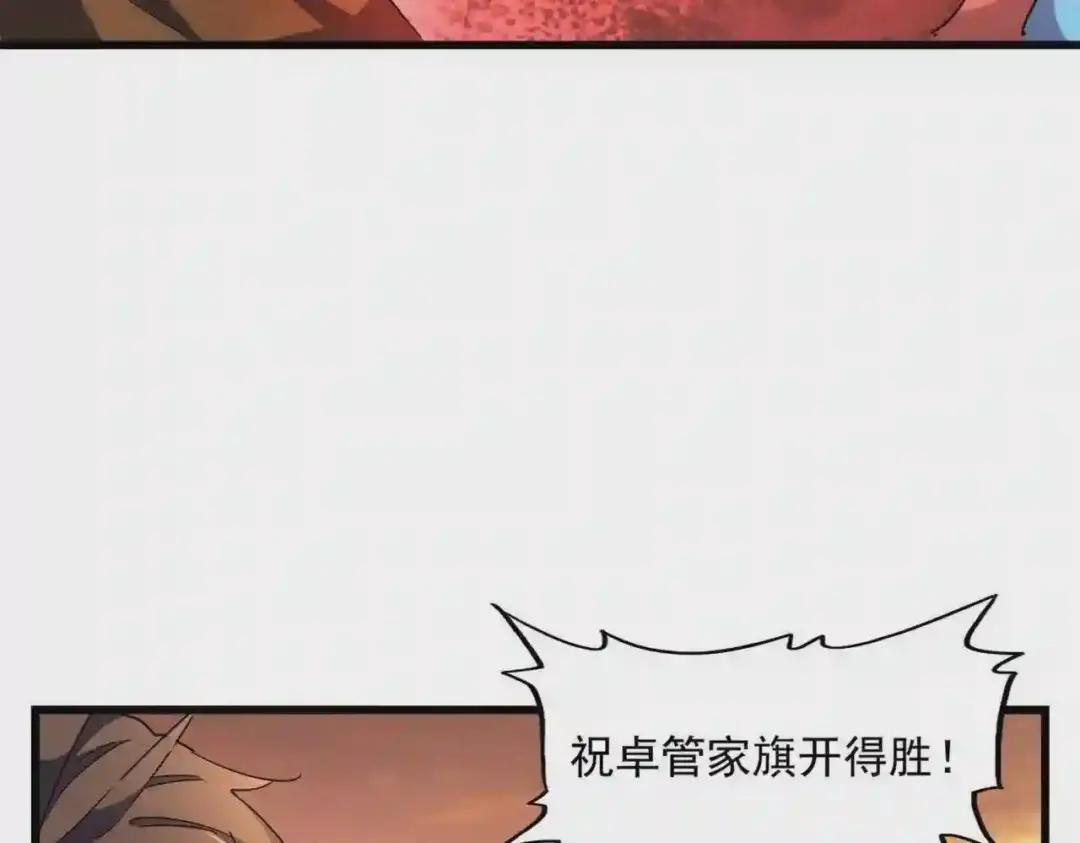 第273话 谁在笑! 第56页