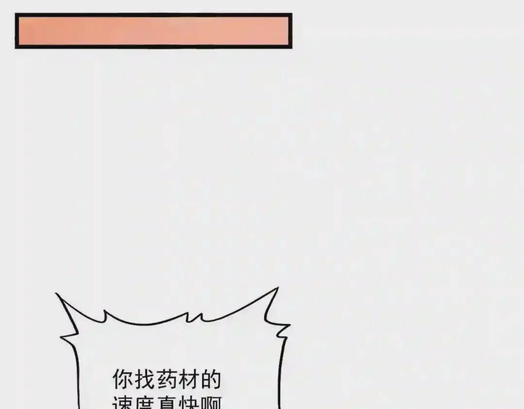第273话 谁在笑! 第58页