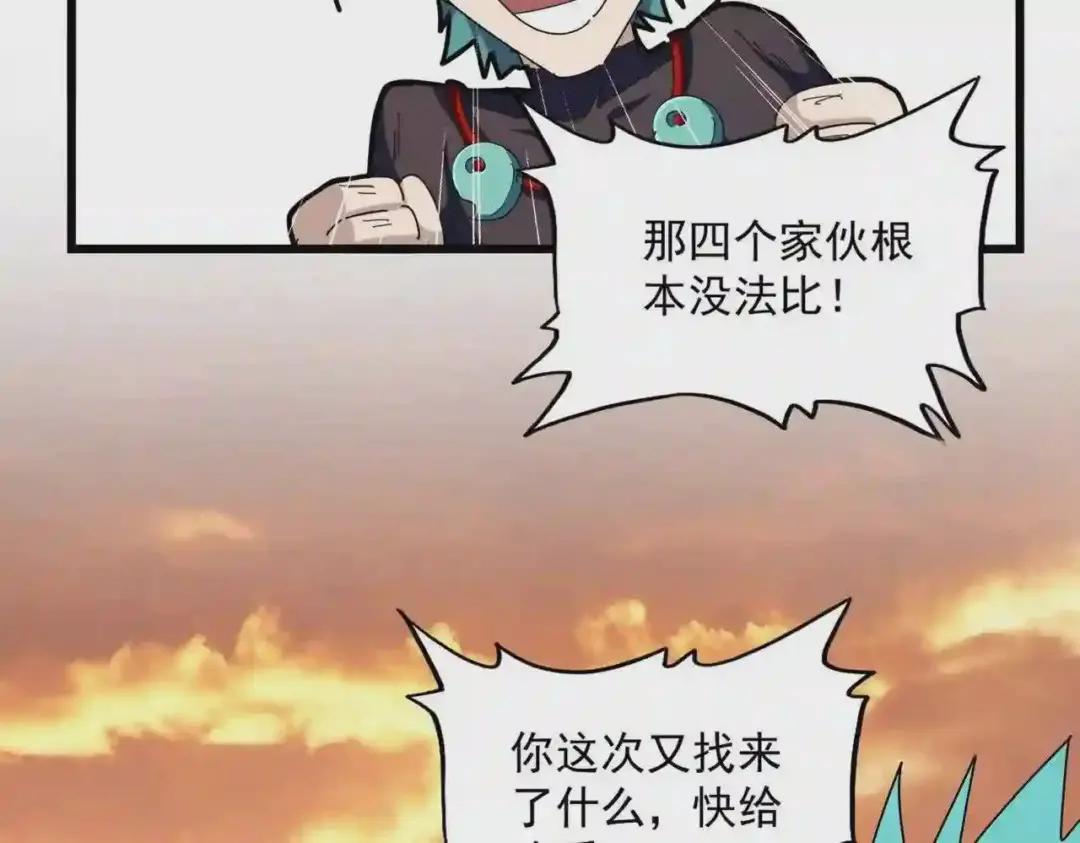 第273话 谁在笑! 第60页