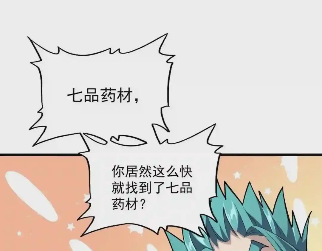 第273话 谁在笑! 第63页