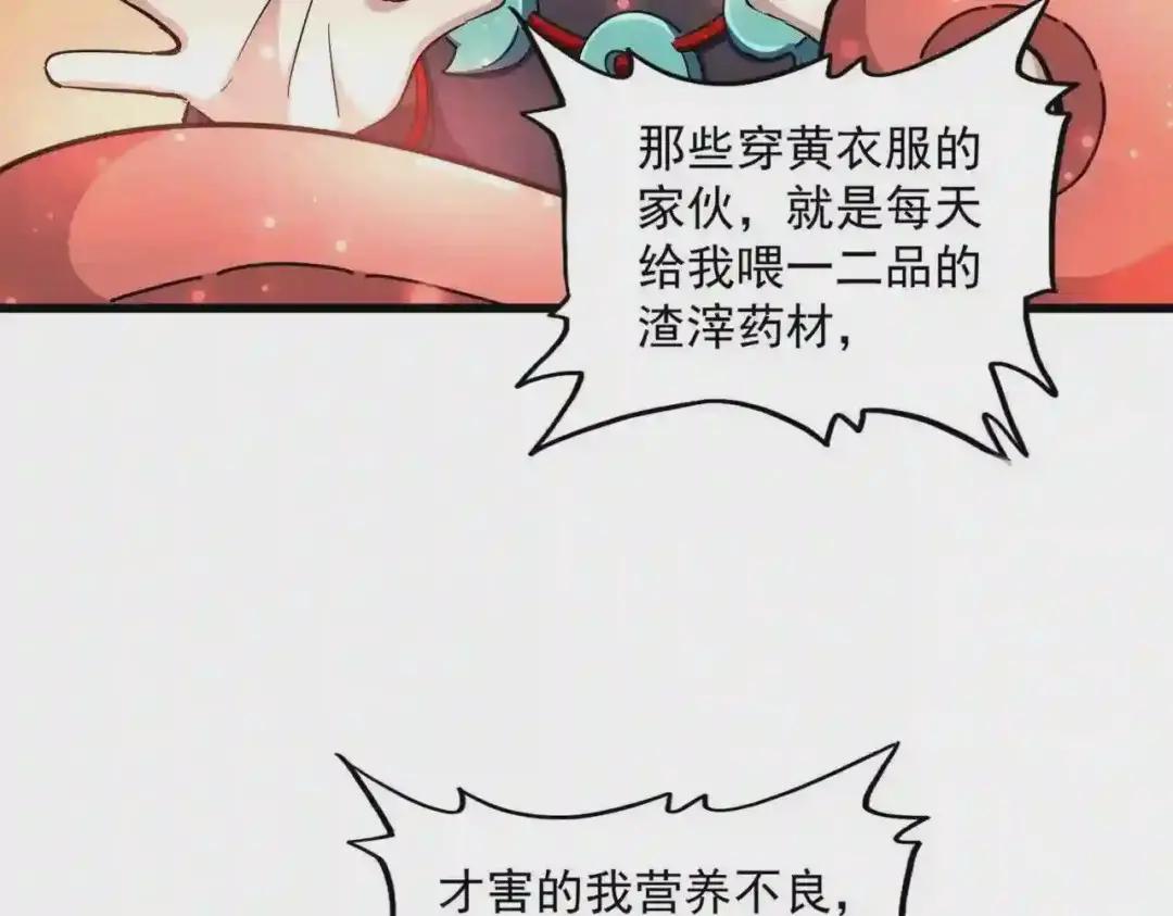 第273话 谁在笑! 第67页