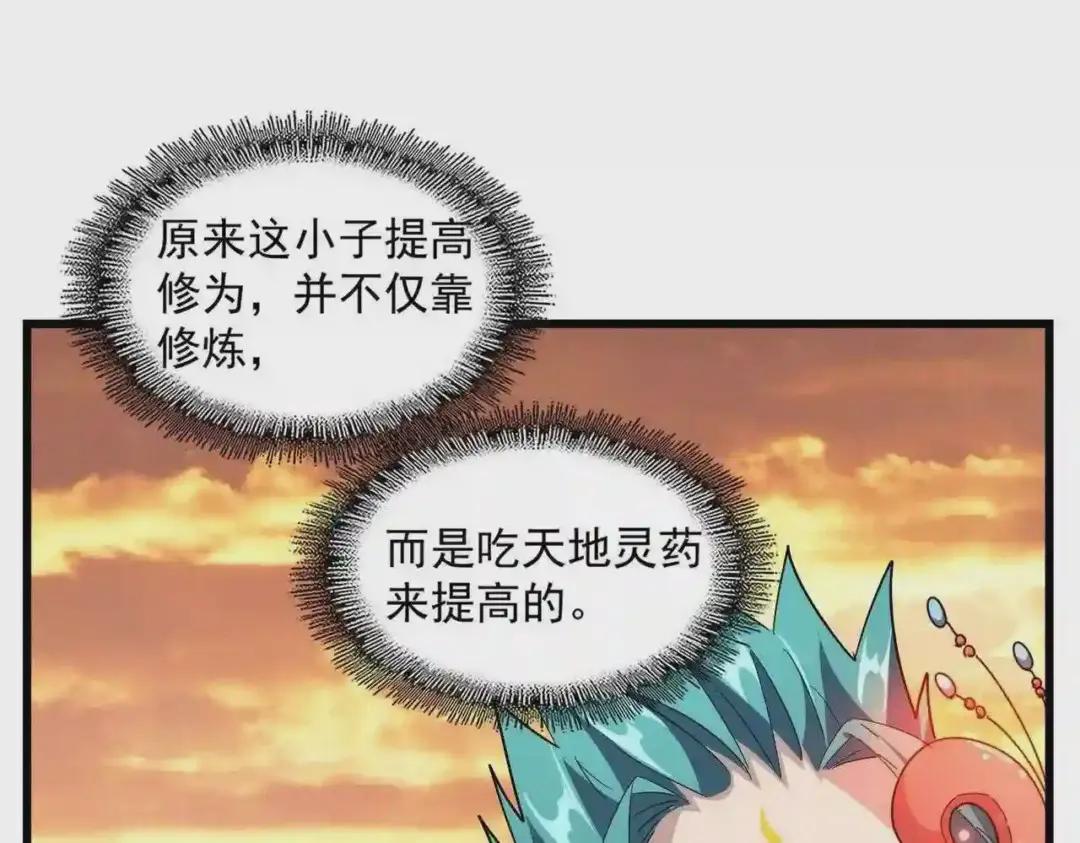 第273话 谁在笑! 第72页