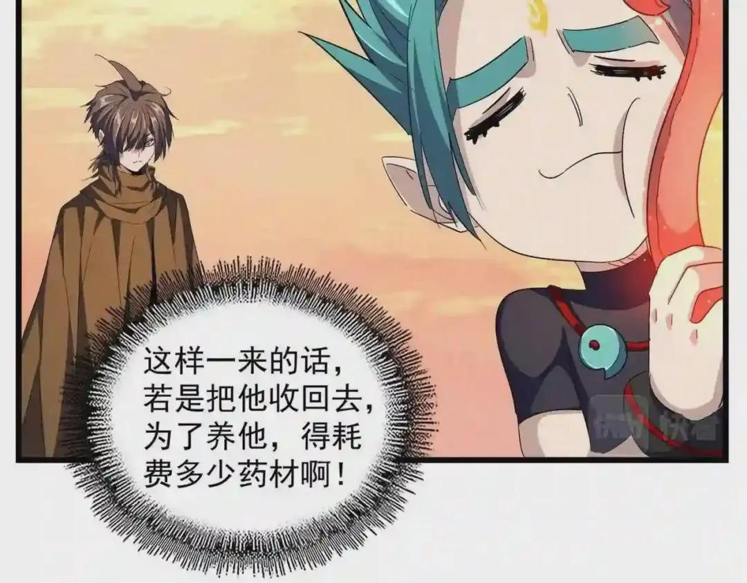 第273话 谁在笑! 第73页