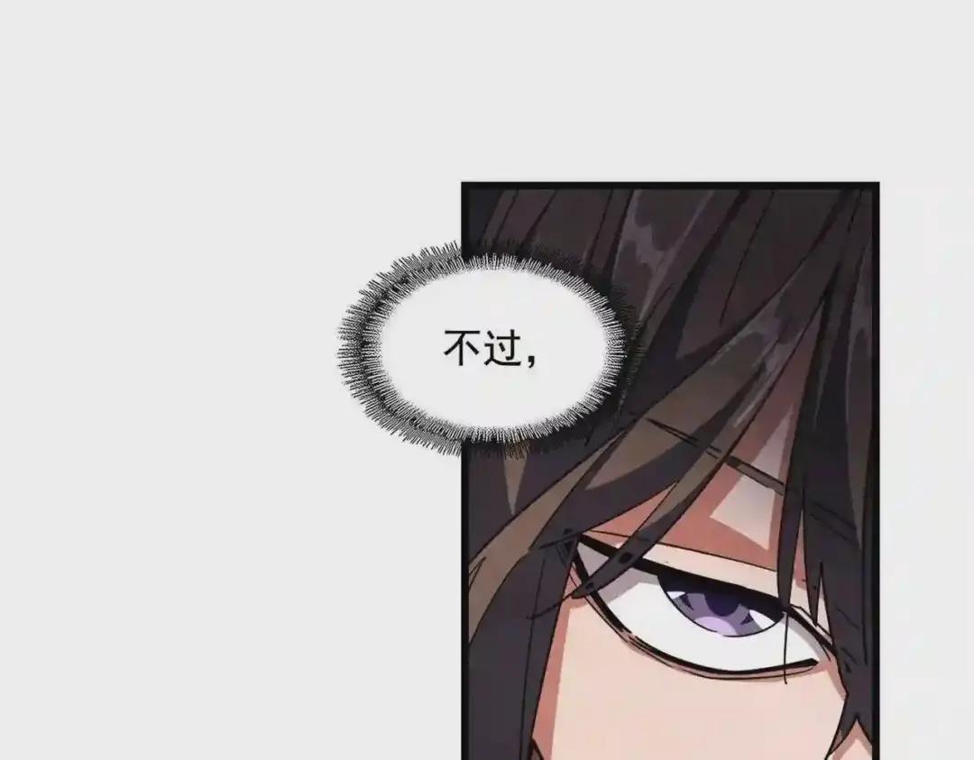 第273话 谁在笑! 第74页