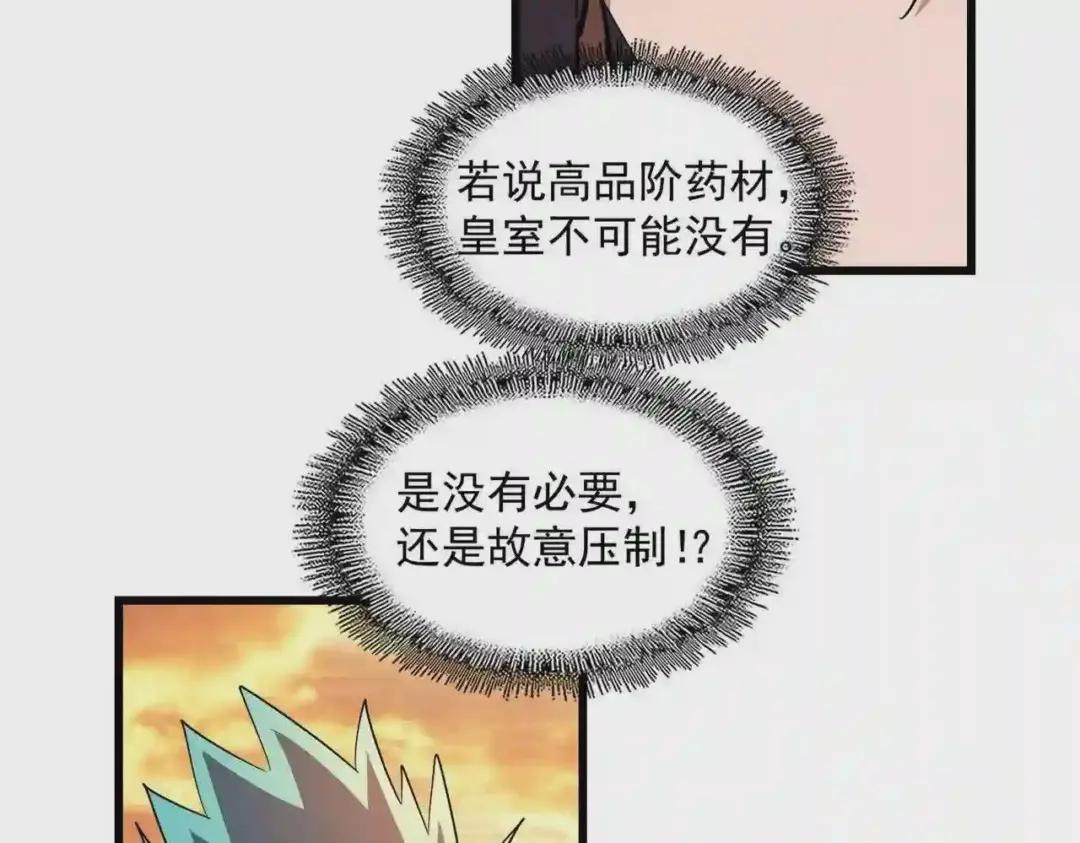 第273话 谁在笑! 第75页