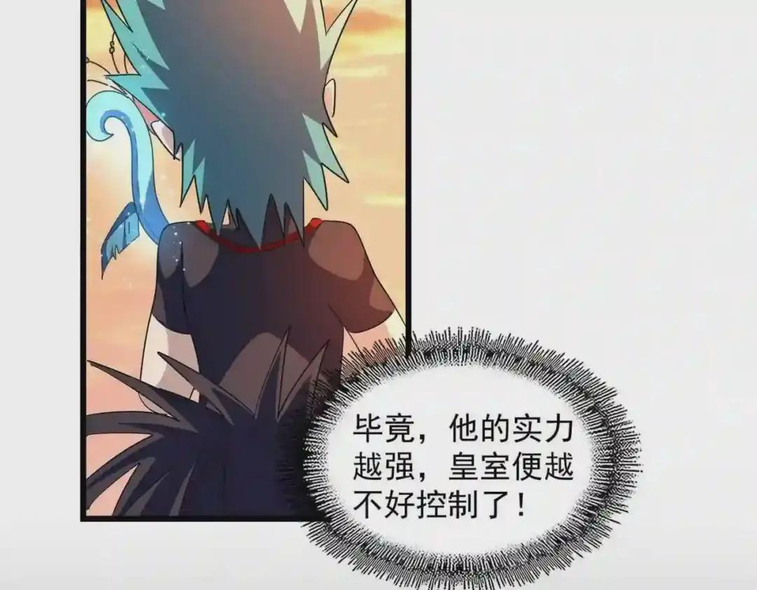 第273话 谁在笑! 第76页