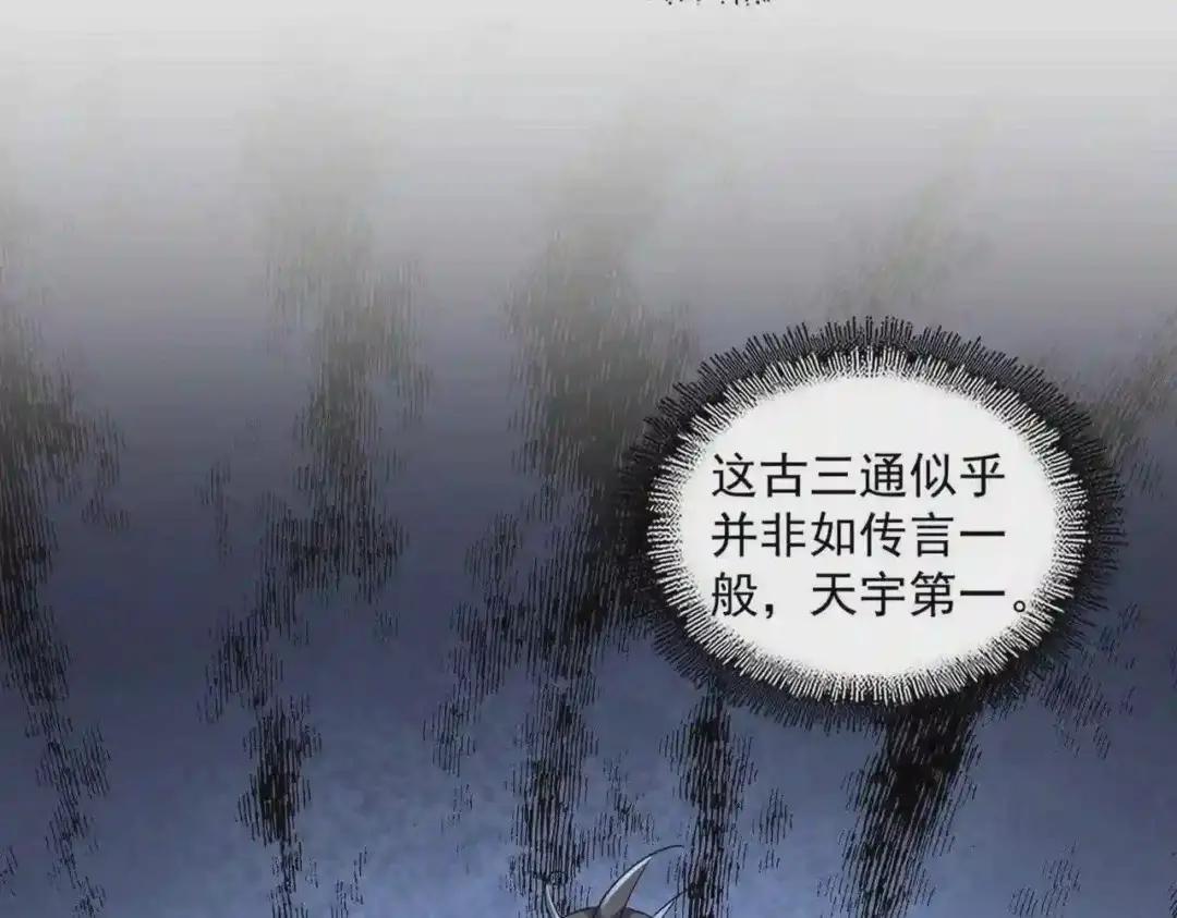 第273话 谁在笑! 第77页
