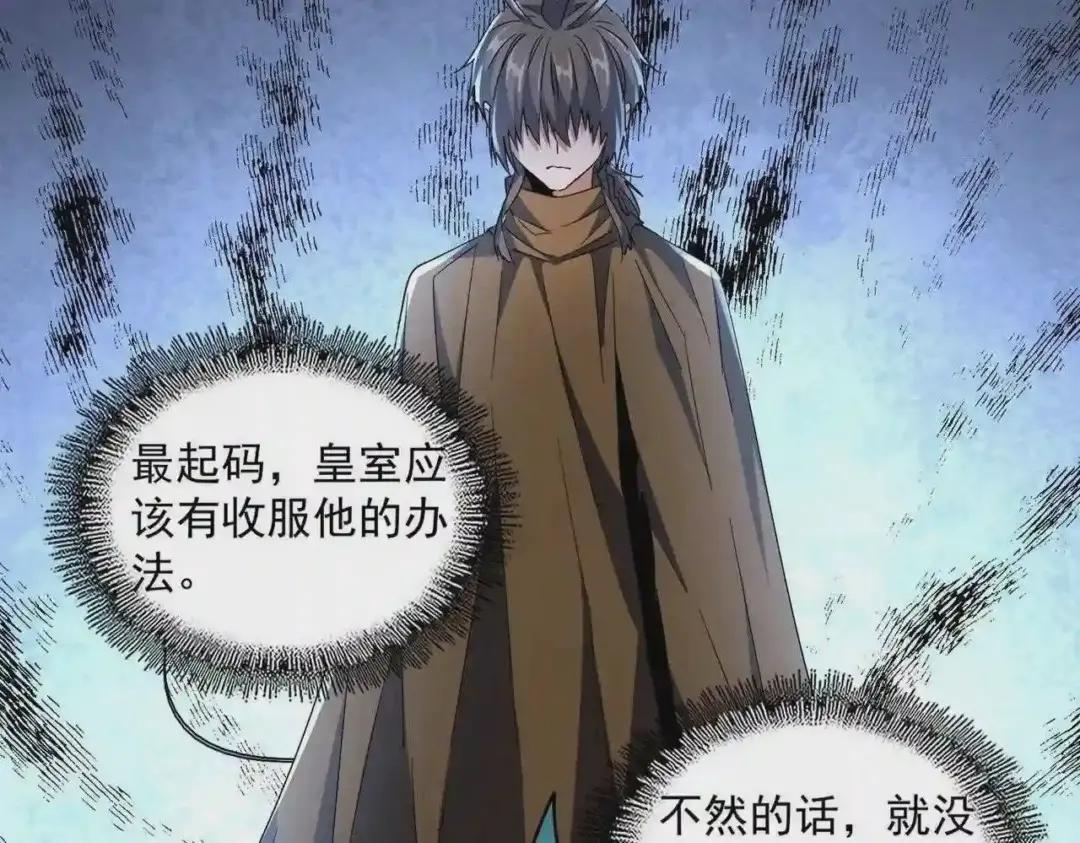 第273话 谁在笑! 第78页